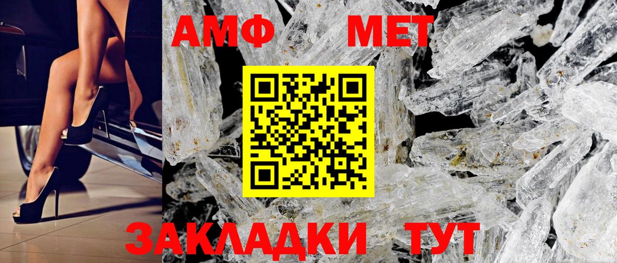 АМФЕТАМИН Розовый Екатеринбург