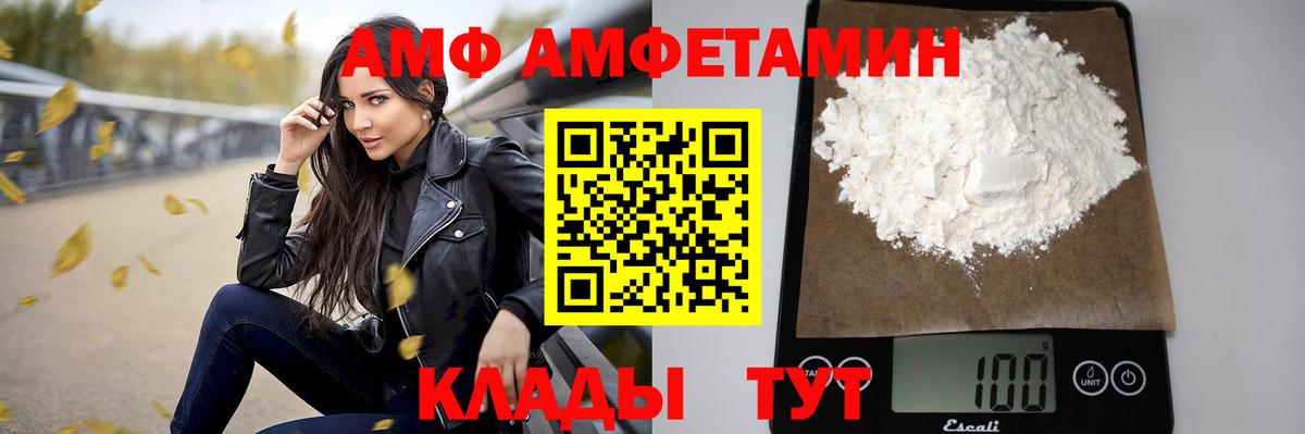 Екатеринбург  АМФЕТАМИН Premium  Вход с VPN 