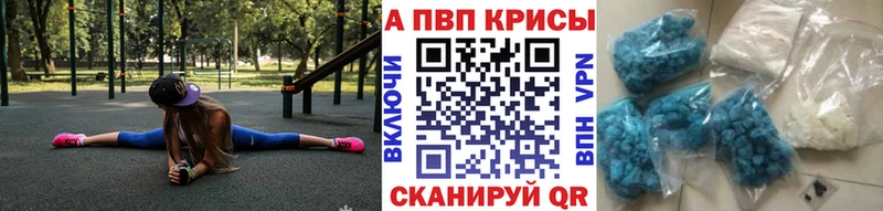 купить наркотик  Екатеринбург  A-PVP мука 