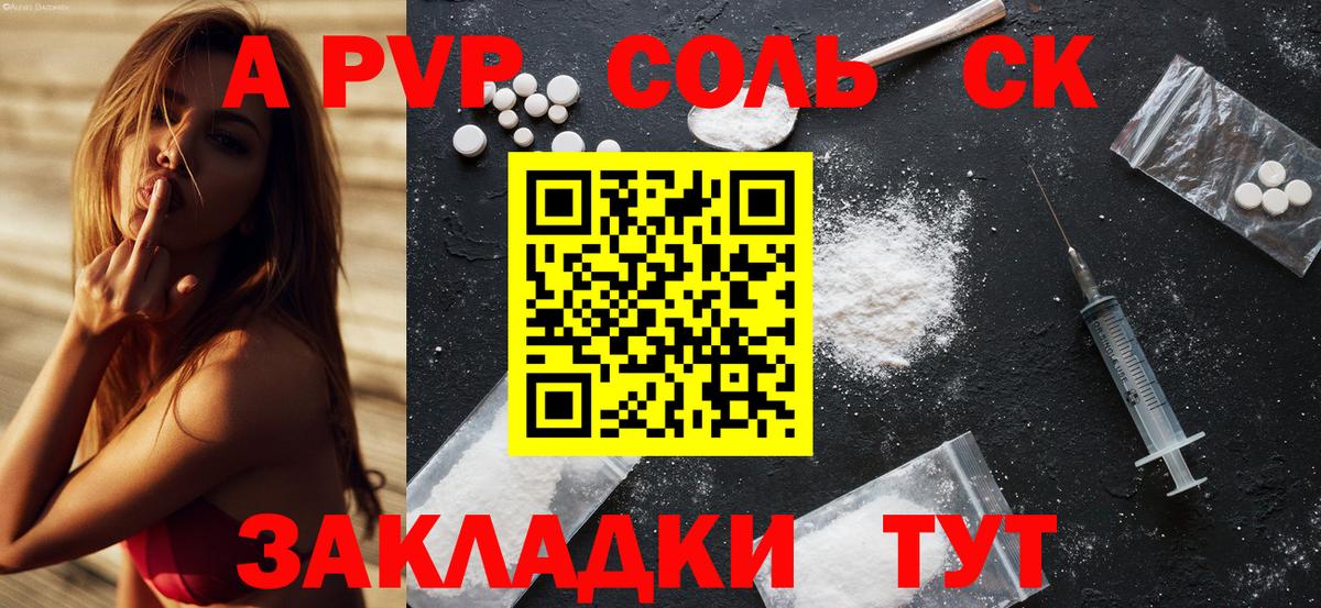 Альфа ПВП СК КРИС Екатеринбург