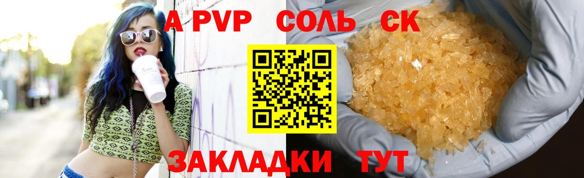 Alpha PVP мука  Вход с VPN  Екатеринбург  Альфа ПВП Crystall 