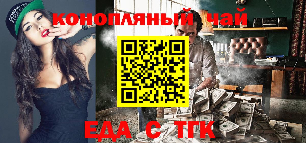 Екатеринбург  Canna-Cookies конопля  Вход с VPN 