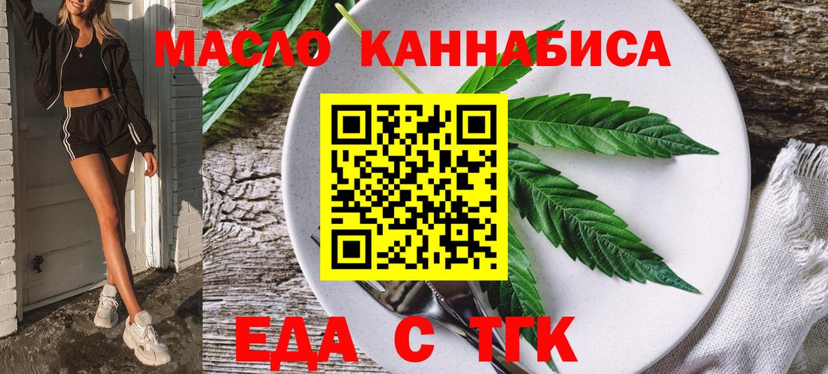Печенье с ТГК конопля Екатеринбург