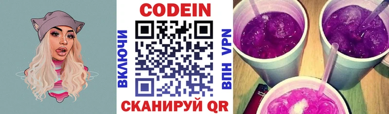 KRAKEN ONION  Екатеринбург  Codein Purple Drank 