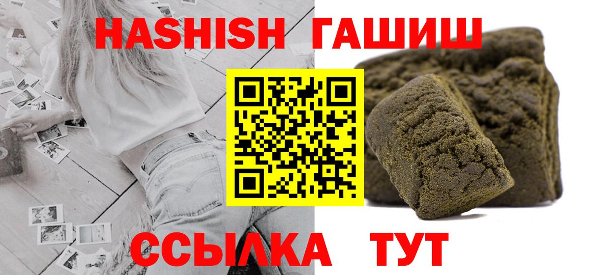 ГАШИШ гашик  ГАШ  Вход с VPN  Екатеринбург  ГАШ hashish 