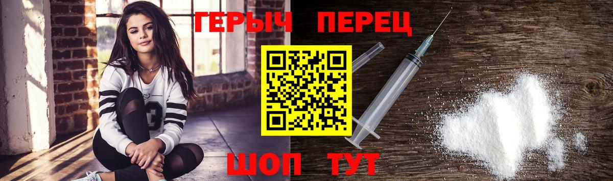 ГЕРОИН герыч Екатеринбург