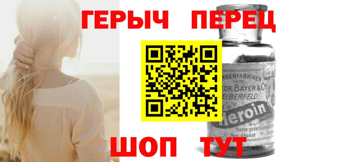Екатеринбург  ГЕРОИН белый  Вход с VPN 