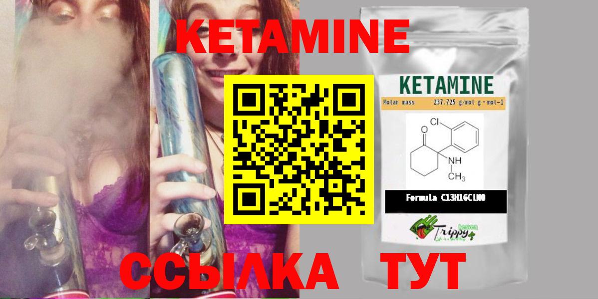КЕТАМИН VHQ  Вход с VPN  Екатеринбург  КЕТАМИН VHQ 