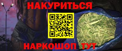 марихуана Кулебаки