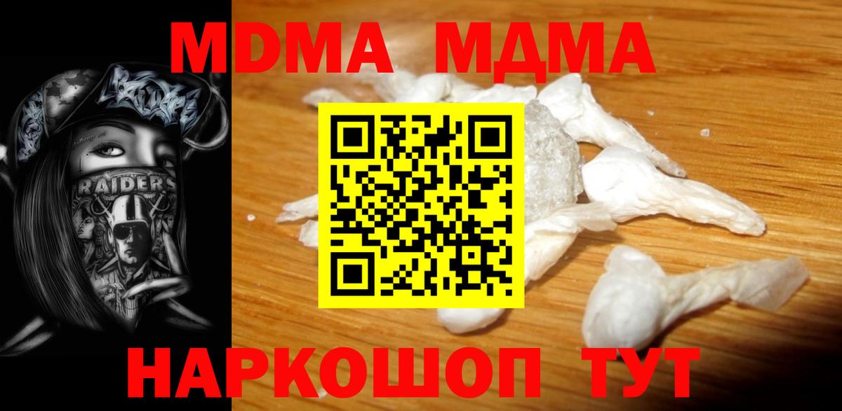 MDMA Molly  Вход с VPN  Екатеринбург  MDMA молли 