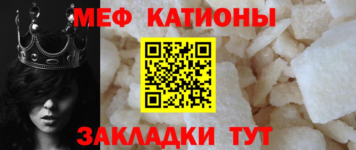 Меф мяу мяу мука Екатеринбург