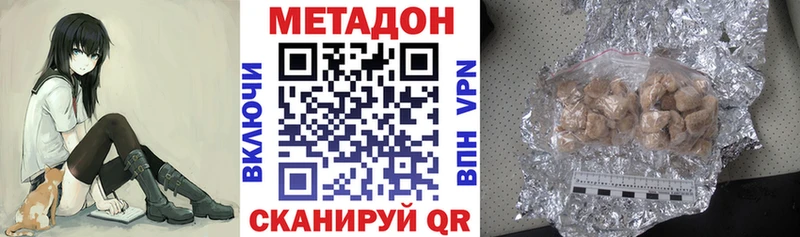 Метадон methadone  МЕГА ссылки  Екатеринбург 