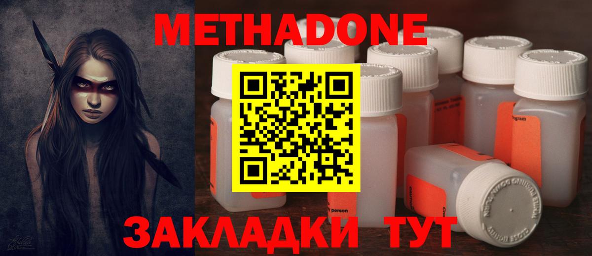 Екатеринбург  Метадон мёд  MEGA   Вход с VPN 