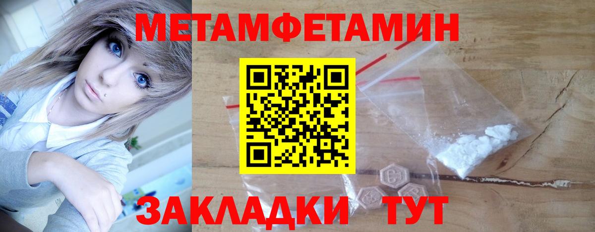 МЕТАМФЕТАМИН пудра  МЕТАМФЕТАМИН пудра  Екатеринбург  Вход с VPN 