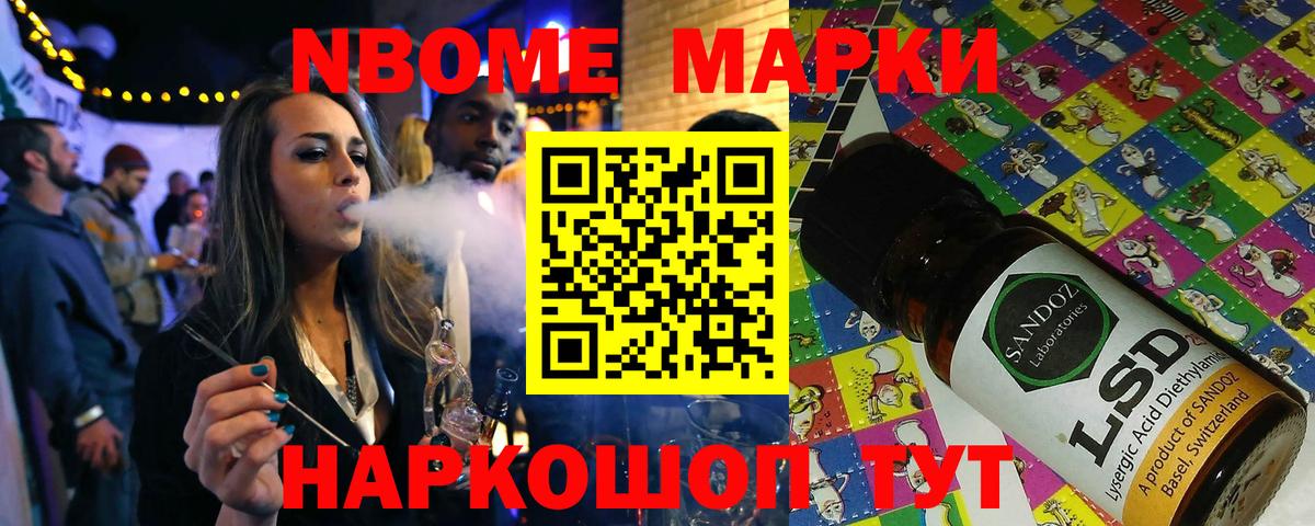 Наркотические марки 1,5мг Екатеринбург