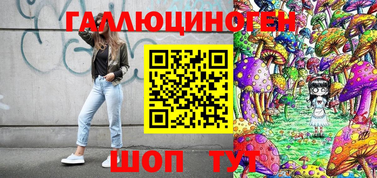 Галлюциногенные грибы мухоморы Екатеринбург